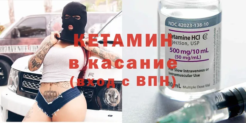 купить   Бирюч  КЕТАМИН ketamine 